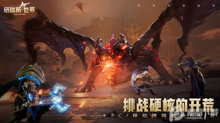 腾讯塔瑞斯世界游戏正版4